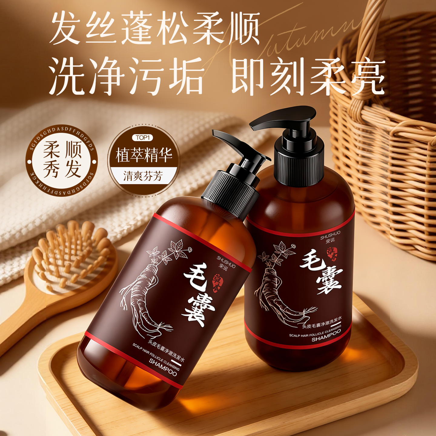 Shushuo Scalp Hair Follicle Cleansing Shampoo Gentle Repair Cleansing Anti-Dandruff Anti-Itch Oil Control Volumizing Hair Care Shampoo