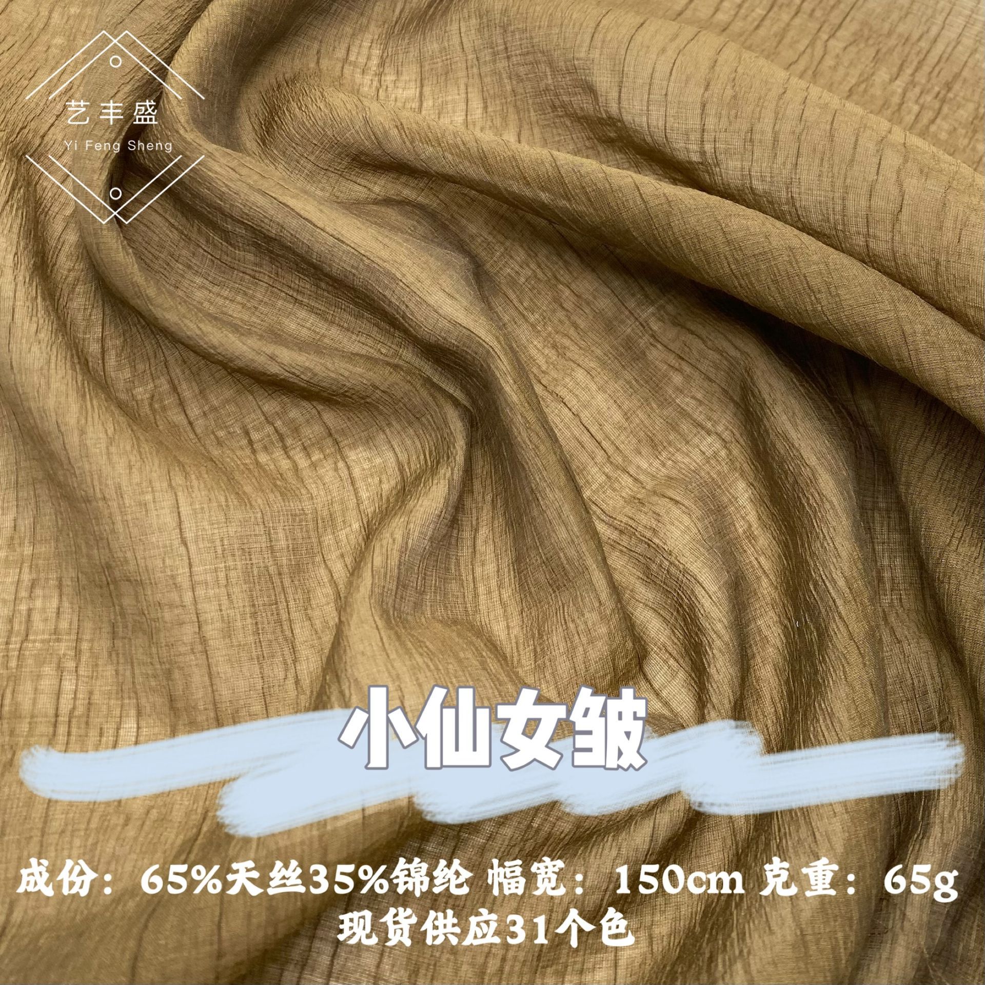 Little Fairy Wrinkled Soft Breathable Wrinkled Spring and Summer New Arrival dress Shirt Short Skirt Sunscreen Clothing Children's Clothing Women's Fabric