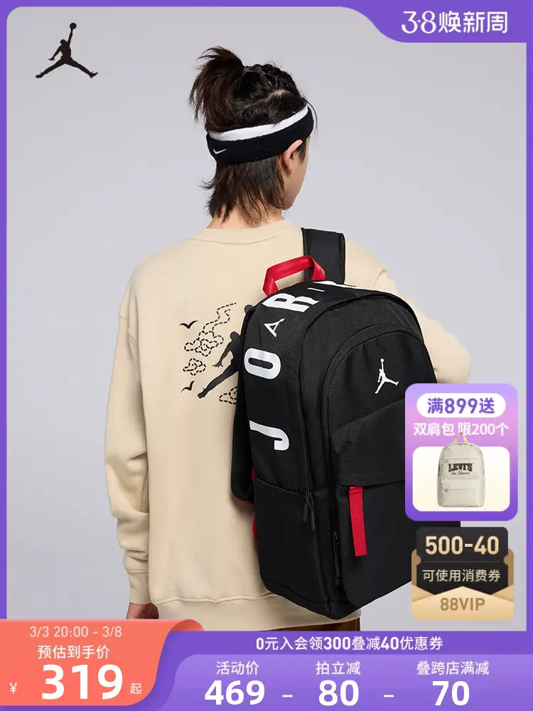 Jordan Backpack High School Student Student Large Capacity School Bag Men's Backpack Outdoor Travel Bag Jd 2033001 Ad