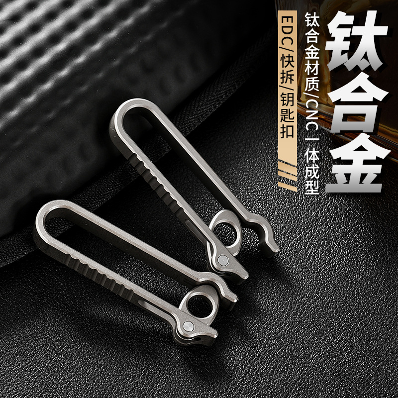 New Belt Buckle Titanium Alloy Belt Buckle Metal Belt Buckle Titanium Alloy Key Chain Springless Movable Buckle