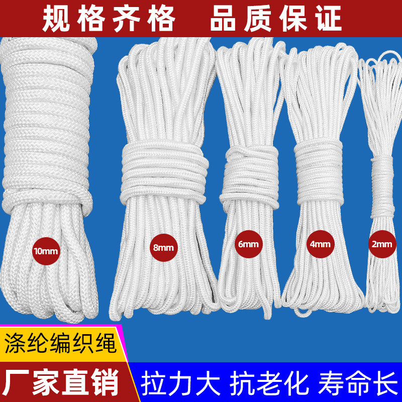 Nylon Rope binding rope tent rope wear-resistant outdoor sun-resistant pull woven thick string flagpole rope clothesline safety rope