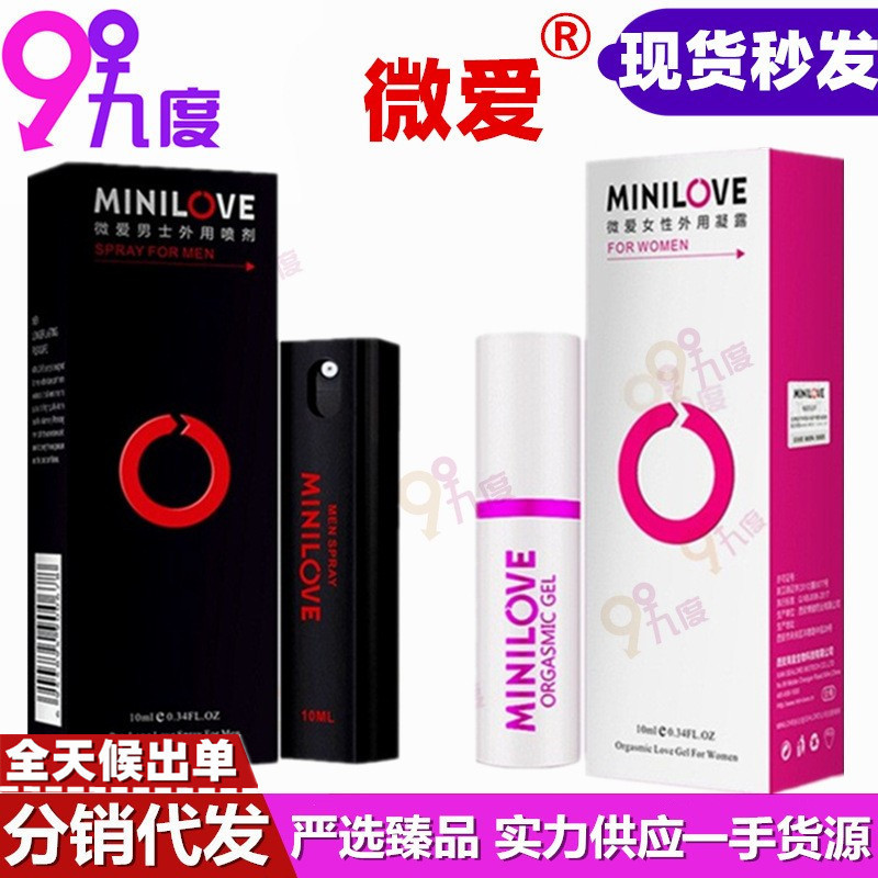 Weiai Men's Delay Control Spray 10ml Female External Pleasure Gel Adult Sex Products Wholesale