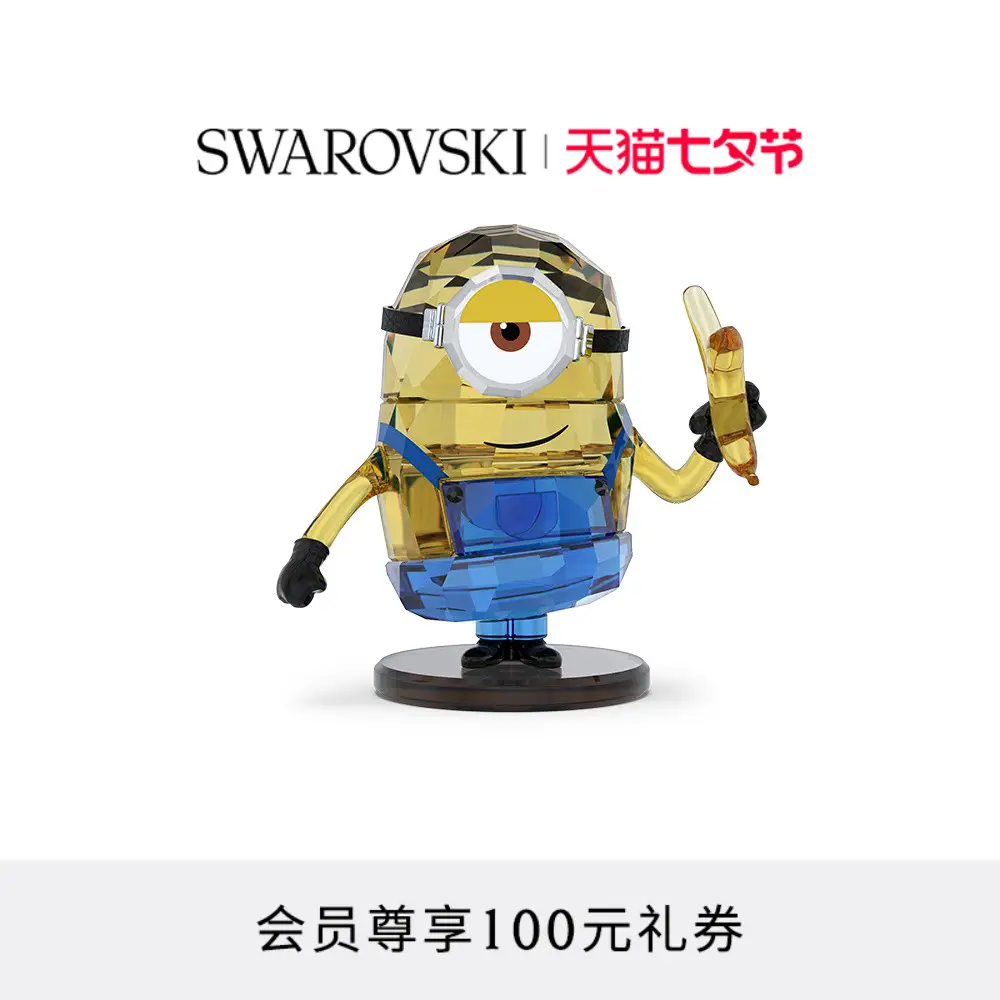 [Chinese Valentine's Day Gift] Swarovski Minions Minions Stuart Furnishings Ornaments Imitation Crystal