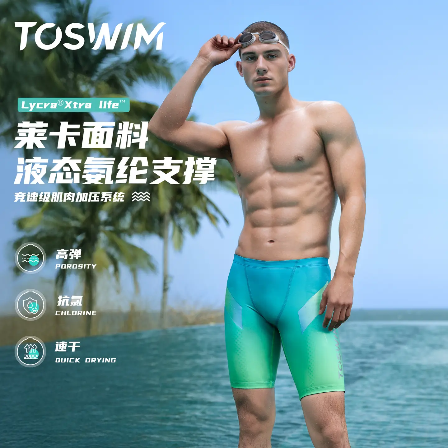 Toswim Swimming Trunks Men's Professional Racing Half Length Men's Swimming Equipment Men's Full Set of Swimming Trunks, Swimming Cap and Goggles Three-Piece Set