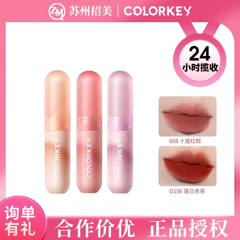 Colorkey Colachi Small Colorful Lip Mud Cherry Blossom Style Small Egg Lip Mud Velvet Lip Glaze Matte Whitening Lipstick