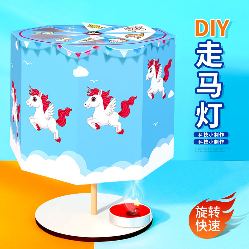 Science and Education Frontier Kindergarten Primary School Children diy Walking Lantern Technology Small Production Wholesale Science Experiment Set