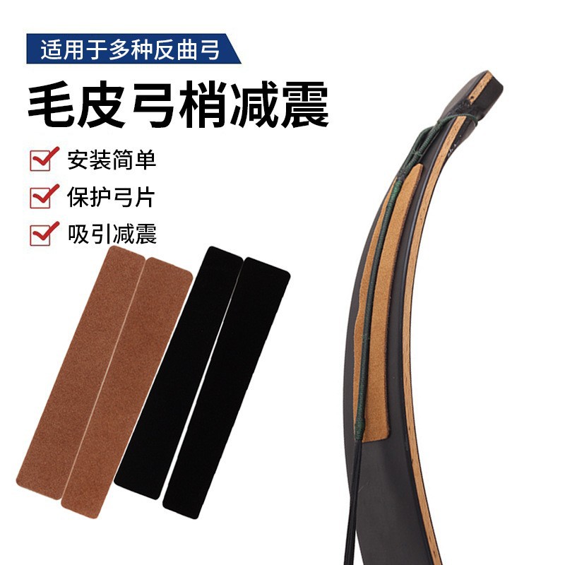 Fur Bow Tip Patches Are Shock-Absorbing and Sound-Dampening, Reducing the Burden on the Bow Limbs and Preventing Hair Loss. the Fur Is Smooth and Has a Long Lifespan