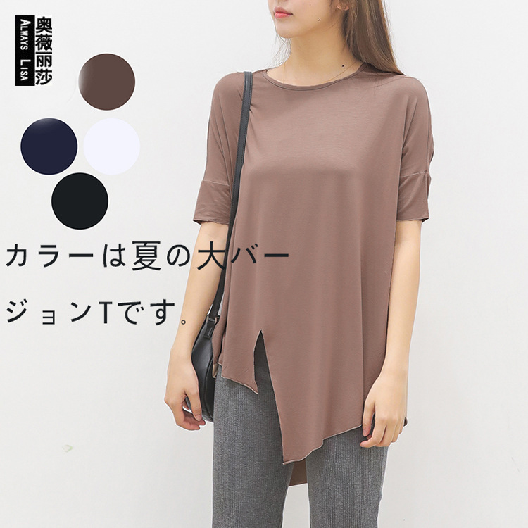 Summer Thin Base Shirt Korean Style Split Irregular Solid Color Modal Loose Round Neck Mid-length Short Sleeve T-shirt for Women