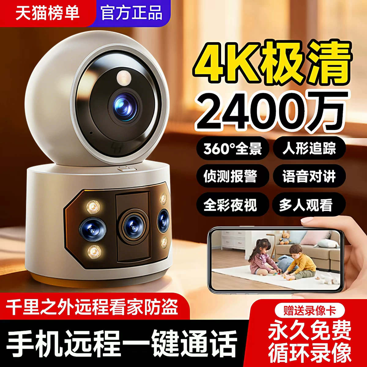 5g Camera for Home Use, Remote 360-Degree Indoor Monitoring Without Blind Spots, No Network Required, Ai Smart Caregiver