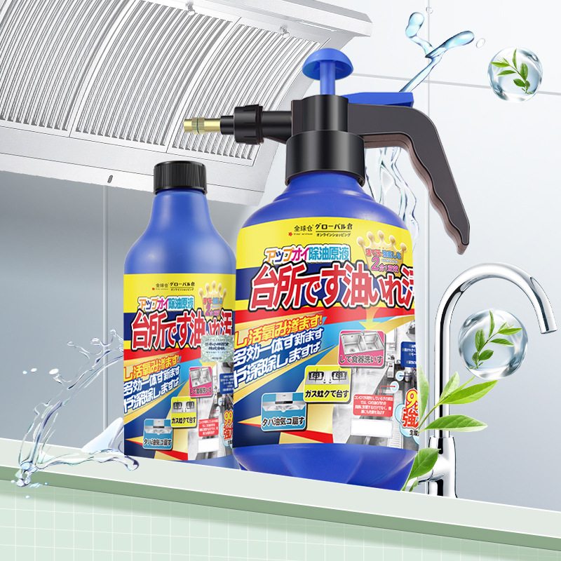 Global Warehouse Kitchen Oil Stain Cleaning Powerful Degreaser for Removing Heavy Oil Stains from Range Hoods and Cleaning Stoves for Home Use