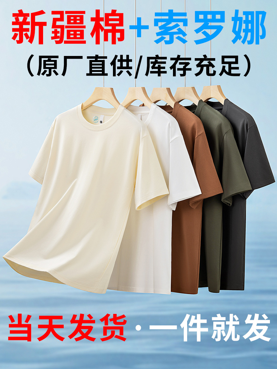 [Good Goods Strict Selection] high quality 220g Solo Cool T-shirt Men's Summer Solid Color Light Plate Short Sleeve T-shirt Factory