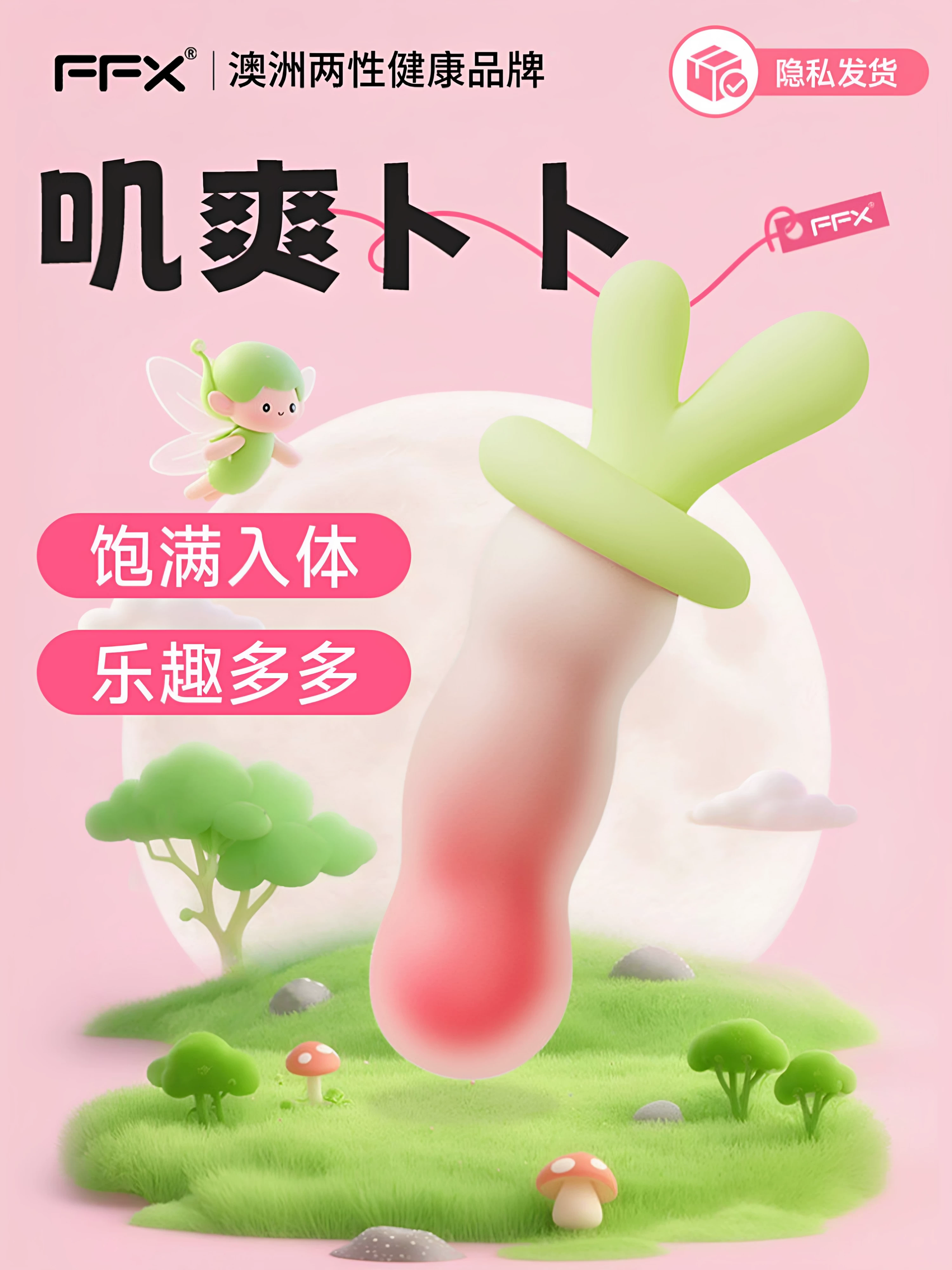 Ffx Bubuji Vibrating Egg Insertable Strong Vibration Silent Female Masturbator Female Adult Toy App Remote Control
