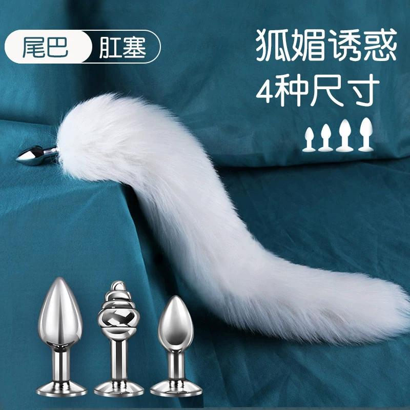 Tail Anal Plug Sm Anal Backcourt Tool for Men and Women, Sex Toys for Fun, Anal Expansion Device, Metal Anal Plug