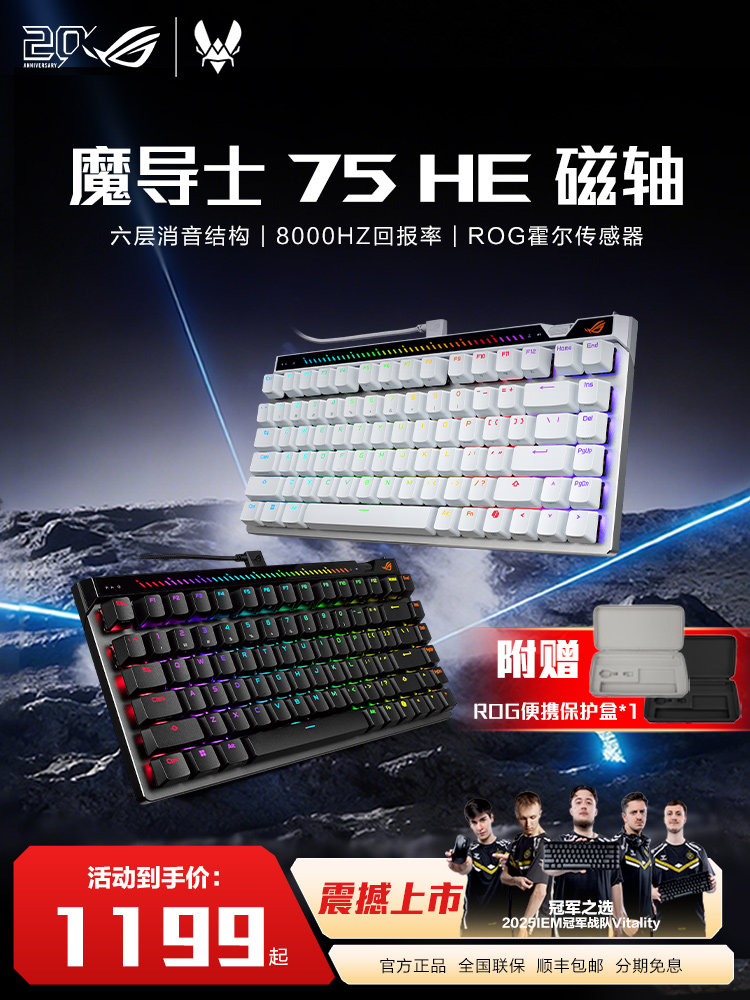 Rog Magician Ace75 He Magnetic Switch Keyboard with 75-Key Layout, Low Latency, 8K Refresh Rate, Rog Hfx V2 Magnetic Switches with Adjustable Key Travel, One-Key Switch Rt, Republic of Gamers