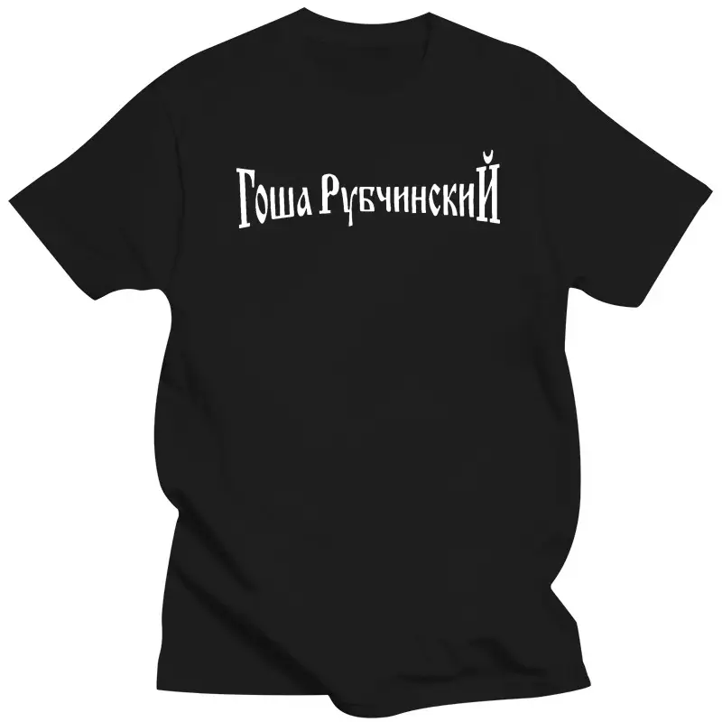 Men t Shirt Quote Tshirt for Gosha-Rubchinskiy Hip Hop