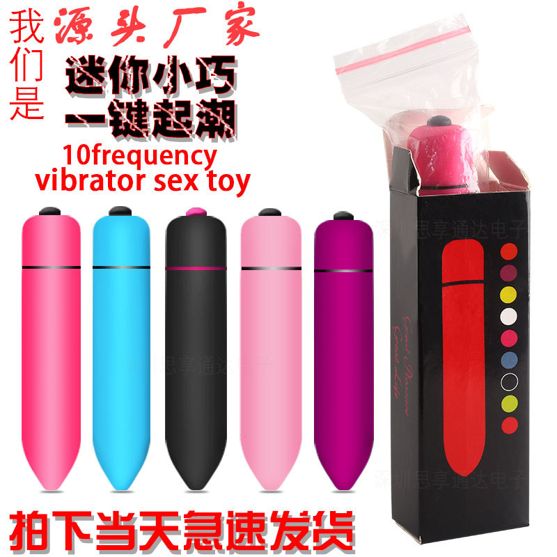 Factory Spot Sexy 10-Frequency Vibrating Long Bullet Female Masturbation Small Av Stick Mini Lipstick Pointed Multi-Frequency Vibrating Egg