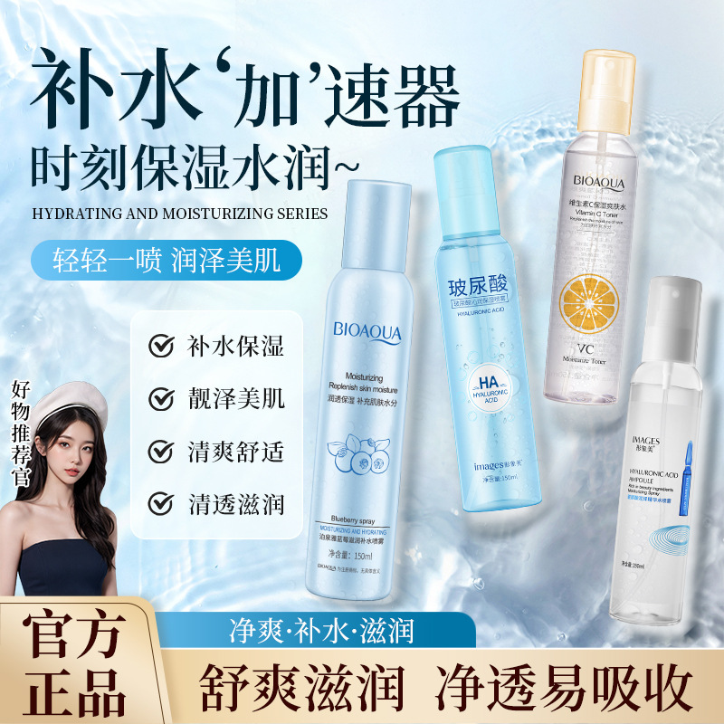 Image Beauty Hyaluronic Acid Moisturizing Spray Hydrating, Moisturizing, Refreshing and Rejuvenating Toner Moisturizing Water Wholesale