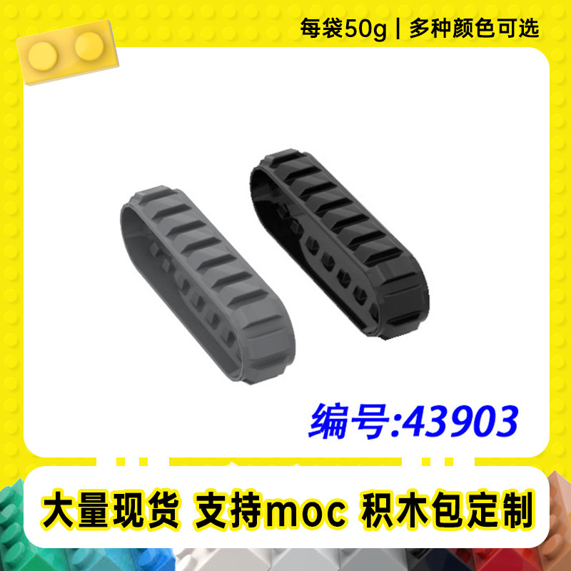 43903 Compatible with Lego 8.7X1.7X2.8 Tape Small Particle Moc Basic Spare Parts Building Blocks [50g]