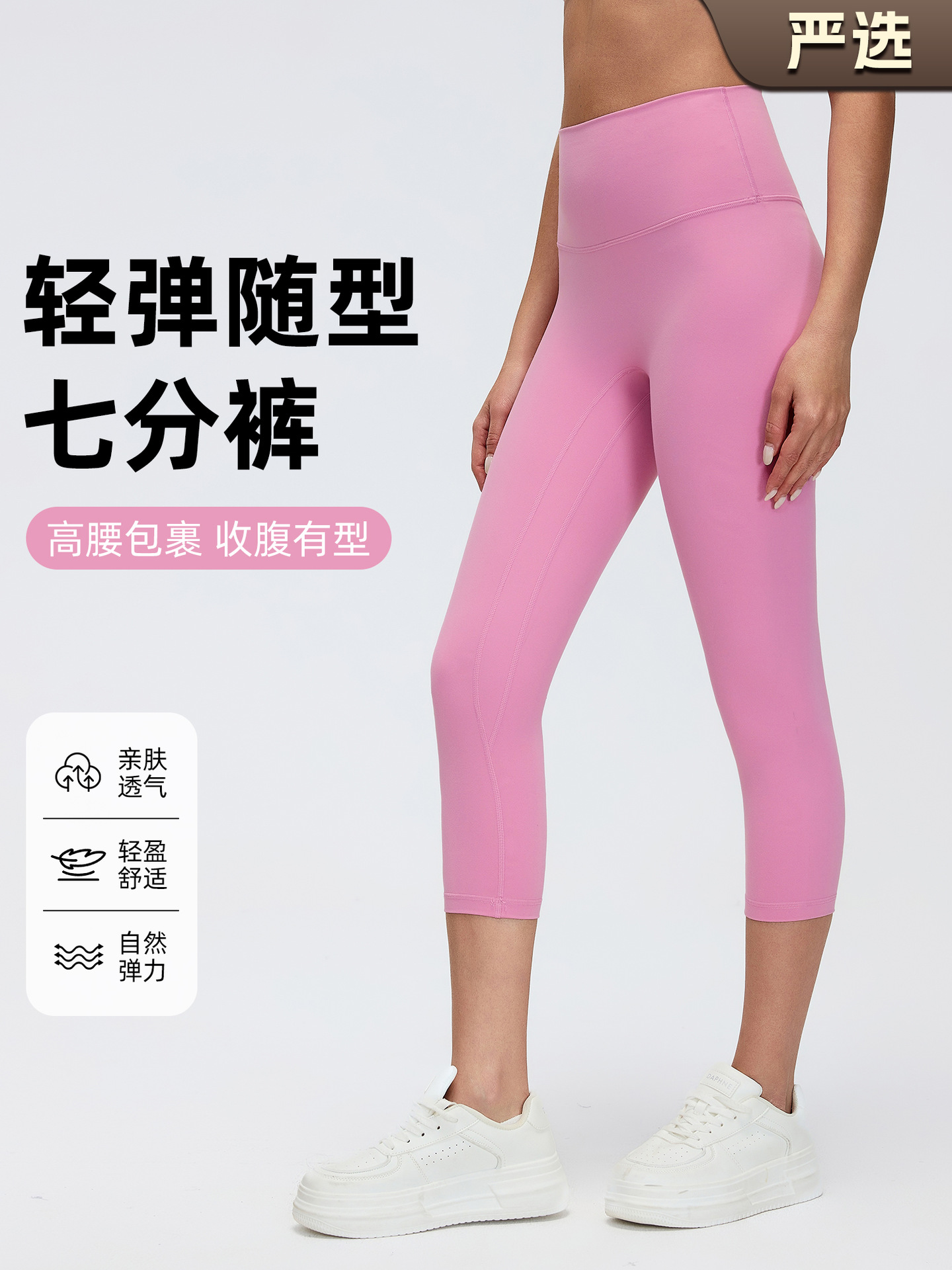 Elastic Tight-Fitting Three-Quarter Yoga Pants for Women, Sweat-Absorbent, Non-Curling, Outerwear Leggings, Naked-Feel Butt-Lifting Fitness Pants D26102