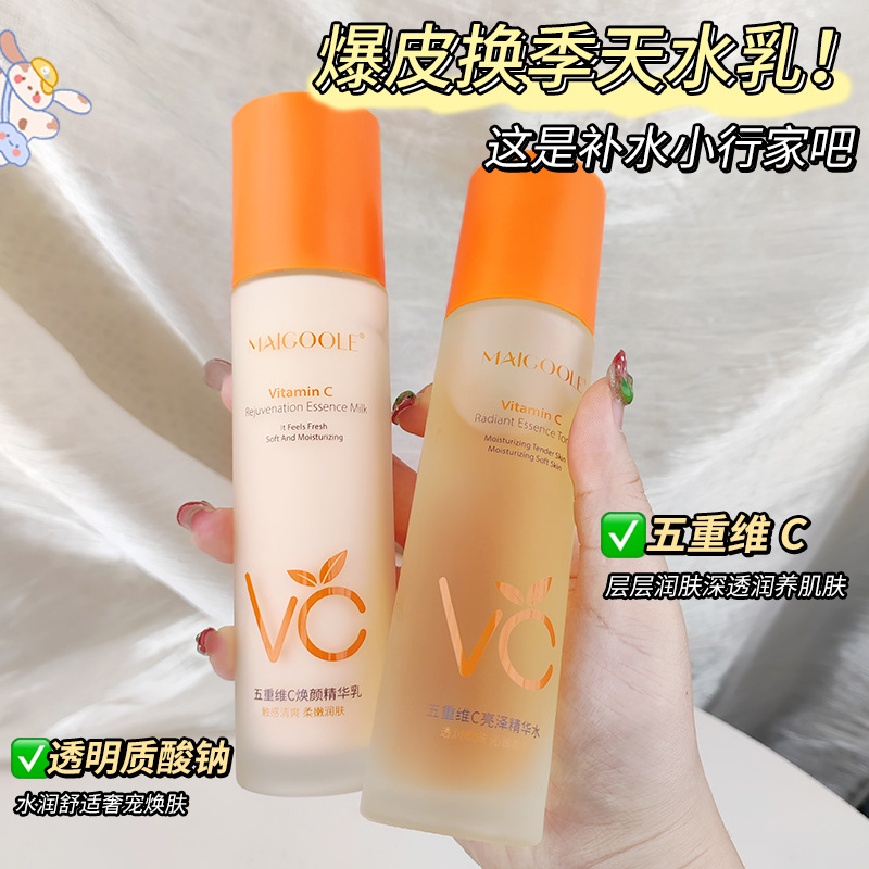Madeline Five-Fold Vitamin C Essence Water Emulsion Hydrating Moisturizing Oil Control Improving Dull Toner Water Emulsion Set Genuine