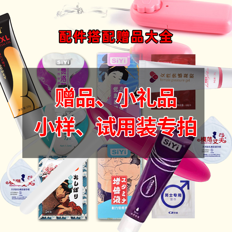 Bags Siyi Lubricant Male Condom Condom Delay Long-lasting Wipes Female Massage Love