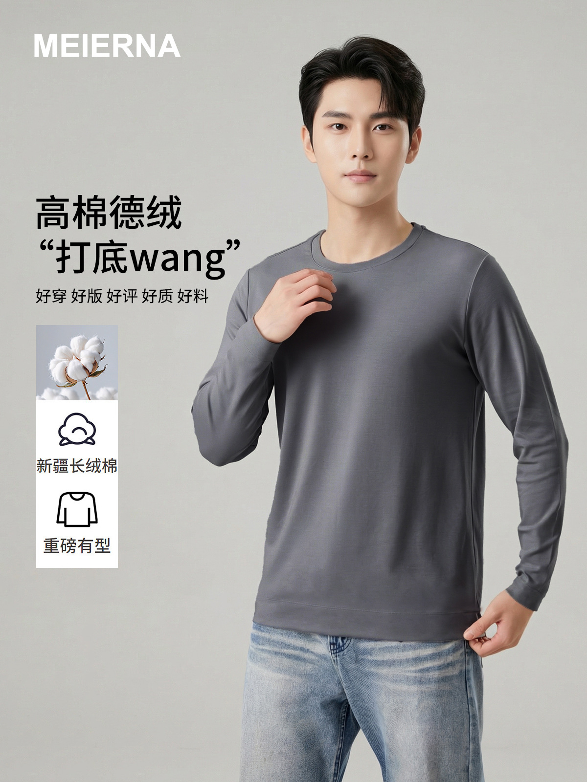 Men's Cotton Round Neck Long-Sleeve T-Shirt Top Autumn Thermal Wear Men's High Cotton Derong Base Layer Shirt Mbh129 Japanese and Korean Casual Style