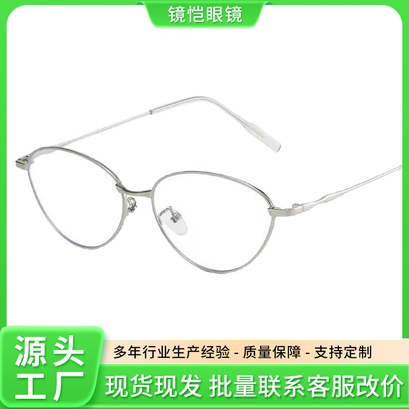 New Style Old Money Cool Plain Fashion Korean Version Plain Mirror High-Quality Cat Eye Glasses Frame Can Be Fitted with Prescription Wholesale