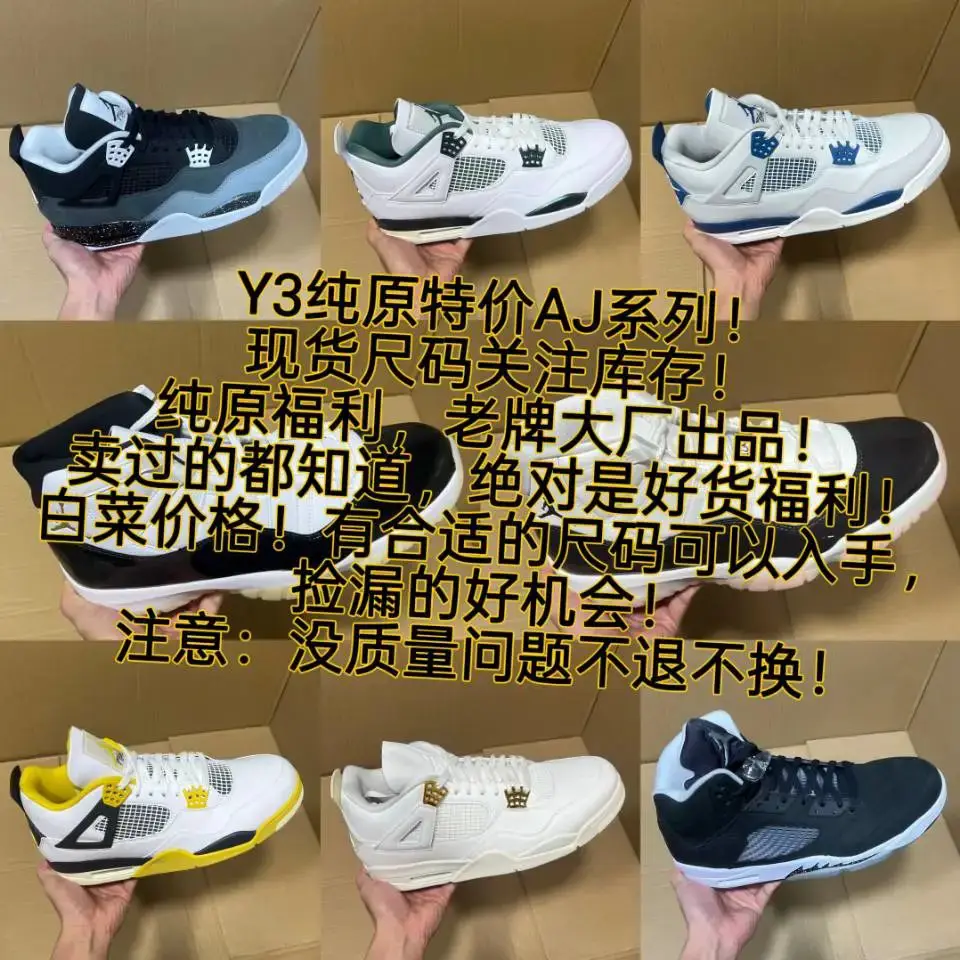 Air Jordan 4 Collection