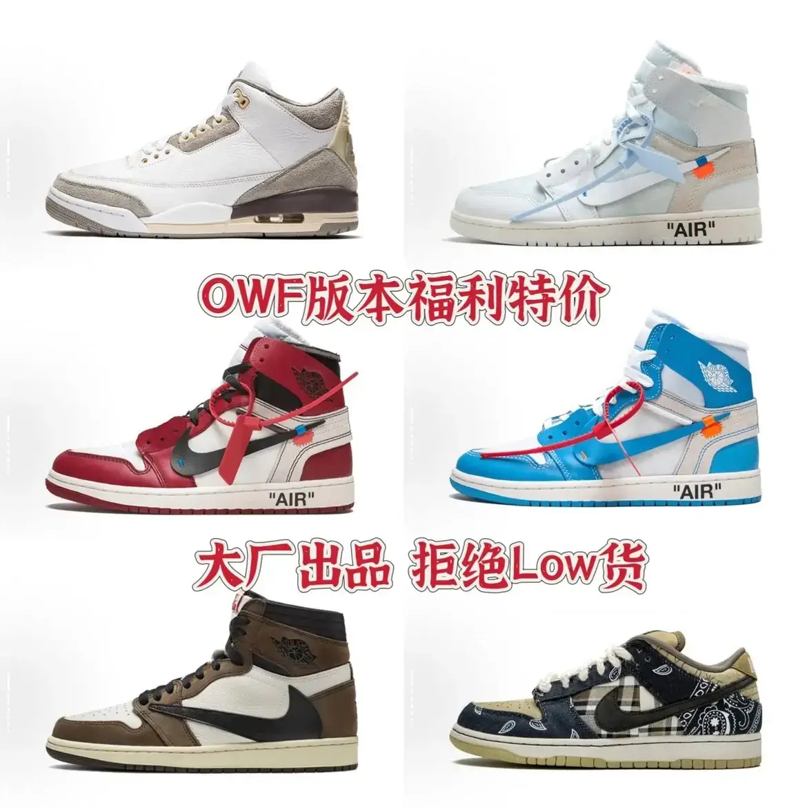 [OWF Version Welfare Special Price] AJ1 OW Joint Three-color AJ4 amm Cashew Flower dunk AJ1 High-top Dark Brown Barb Large Size 48.5