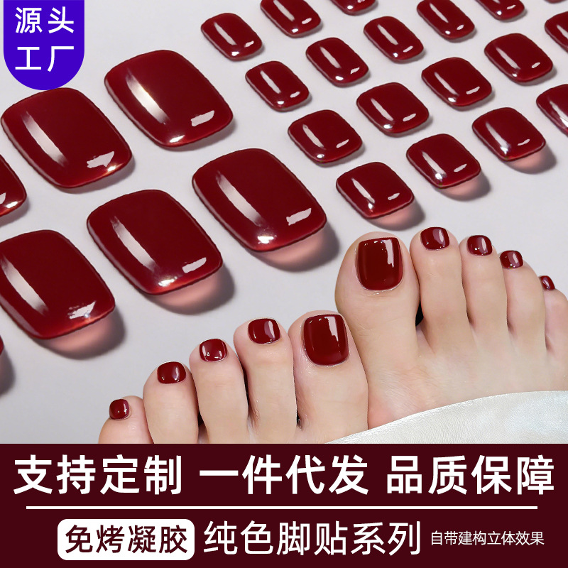 Zhengxiang Cross-Border Solid Color No-Bake Gel Nail Stickers for Toenails Uv-Free Gel Nail Toenail Stickers