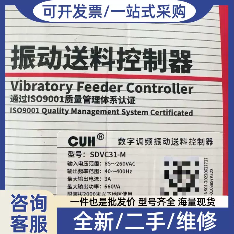 Negotiable Price for Tiger Sdvc31-M Vibration Feeding Controller, Digital Frequency Modulation Series, with Original Components