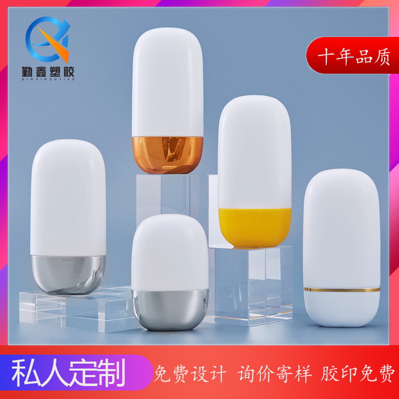New 30G/50g plastic bottle PE bottle sunscreen bottle plastic sub-bottling electroplated cap sunscreen bottle
