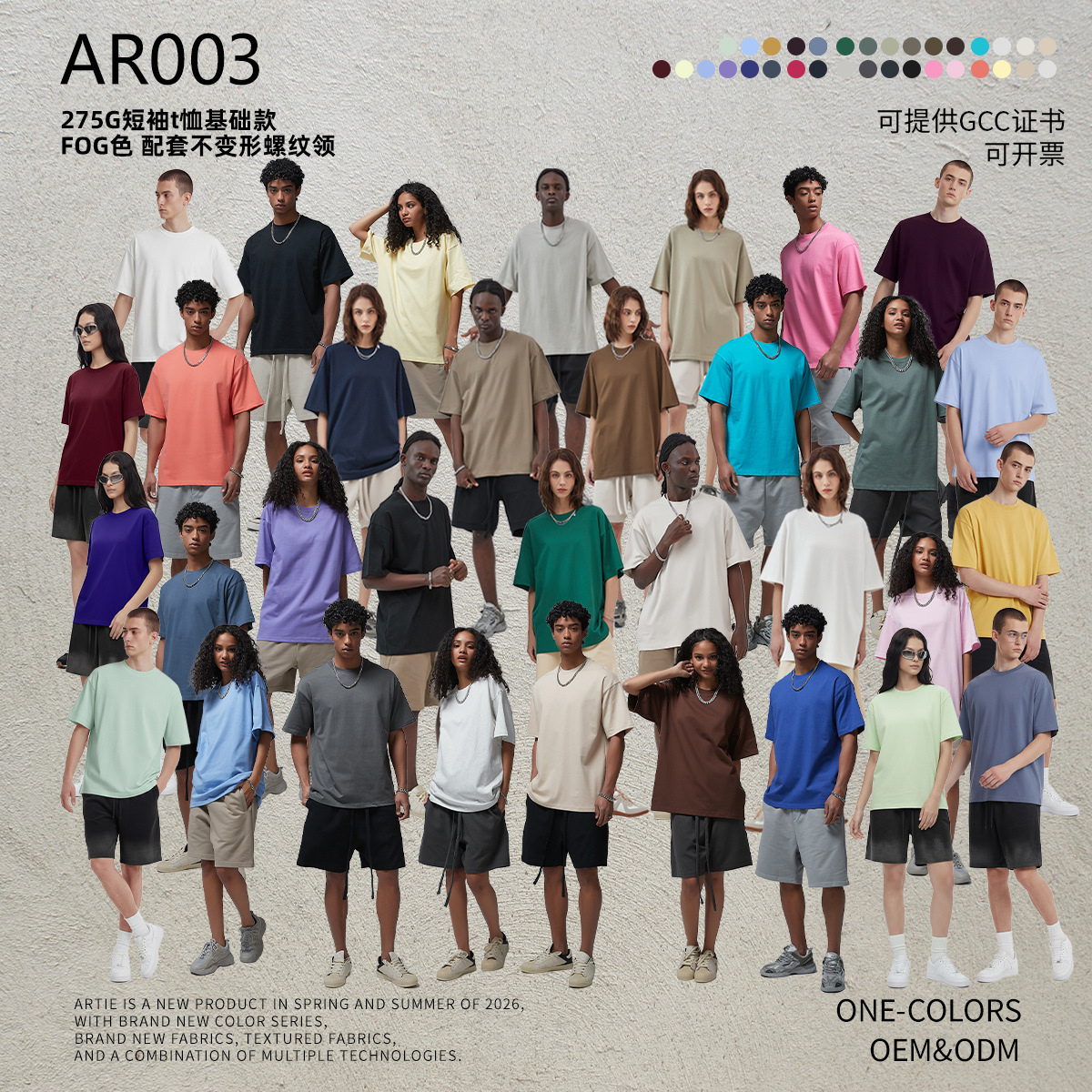 Artie Men's Clothing丨275G Earth Tones Loose Short-Sleeved American Pure Color T-Shirt Fog Pure Cotton Men's Trendy Brand T-Shirt