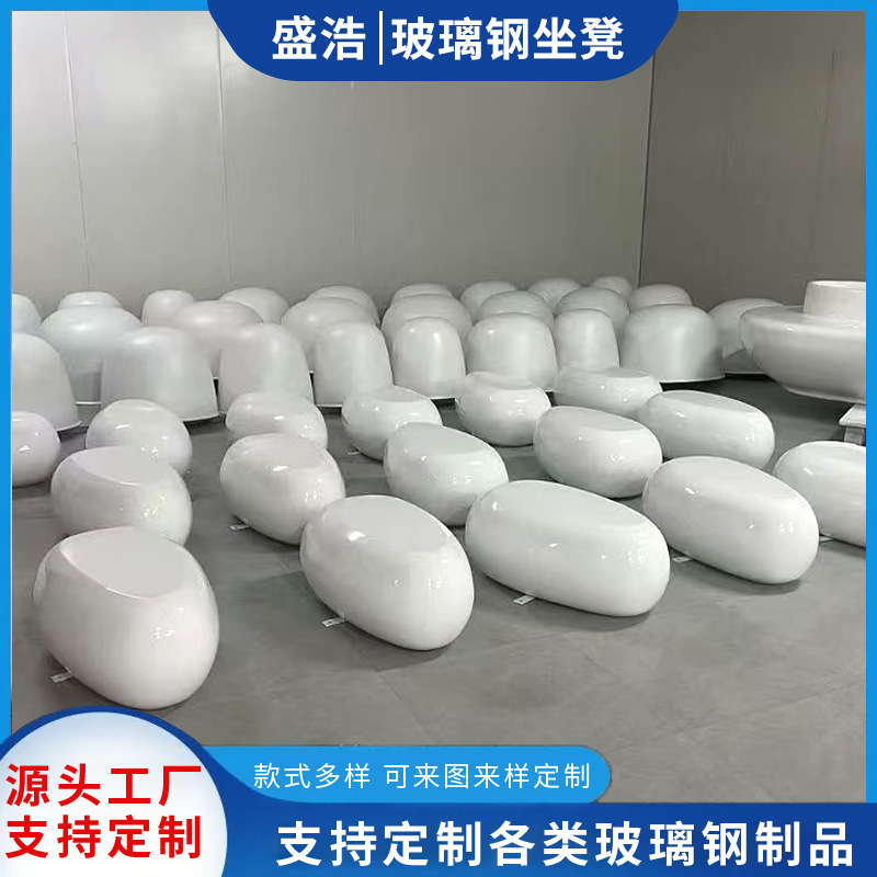 Manufacturer's Pebble Shaped Stool, Fiberglass Outdoor Leisure Seat, Oval Creative Stool for Public Rest Area