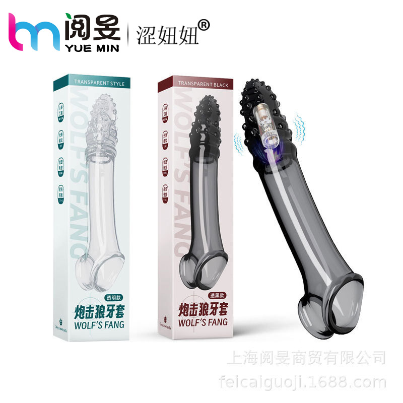 Sexy Girl's Bombardment Set with Thorny Granular Vibration Wolf Tooth Set and Backcourt Massage Stick Adult Couple Sex Toy