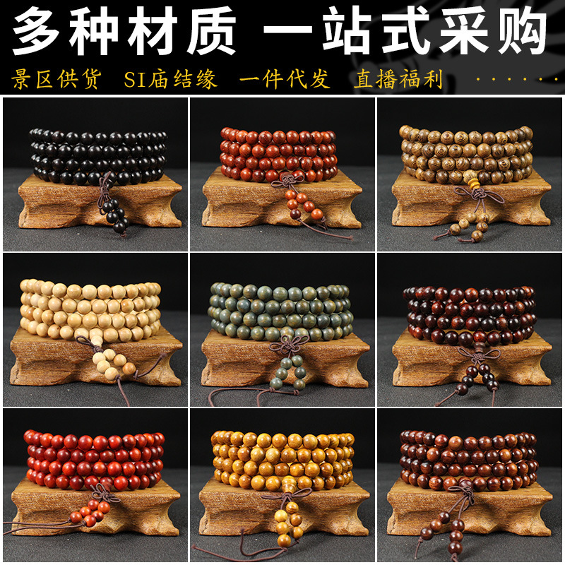 Wen Play Bracelet 108 Sandalwood Beads Various Sandalwood Rosary Beads Men's Bracelet Green Sandalwood Ebony Old Sandalwood Fotografie QC de pe 1688 pe Qualit.ly