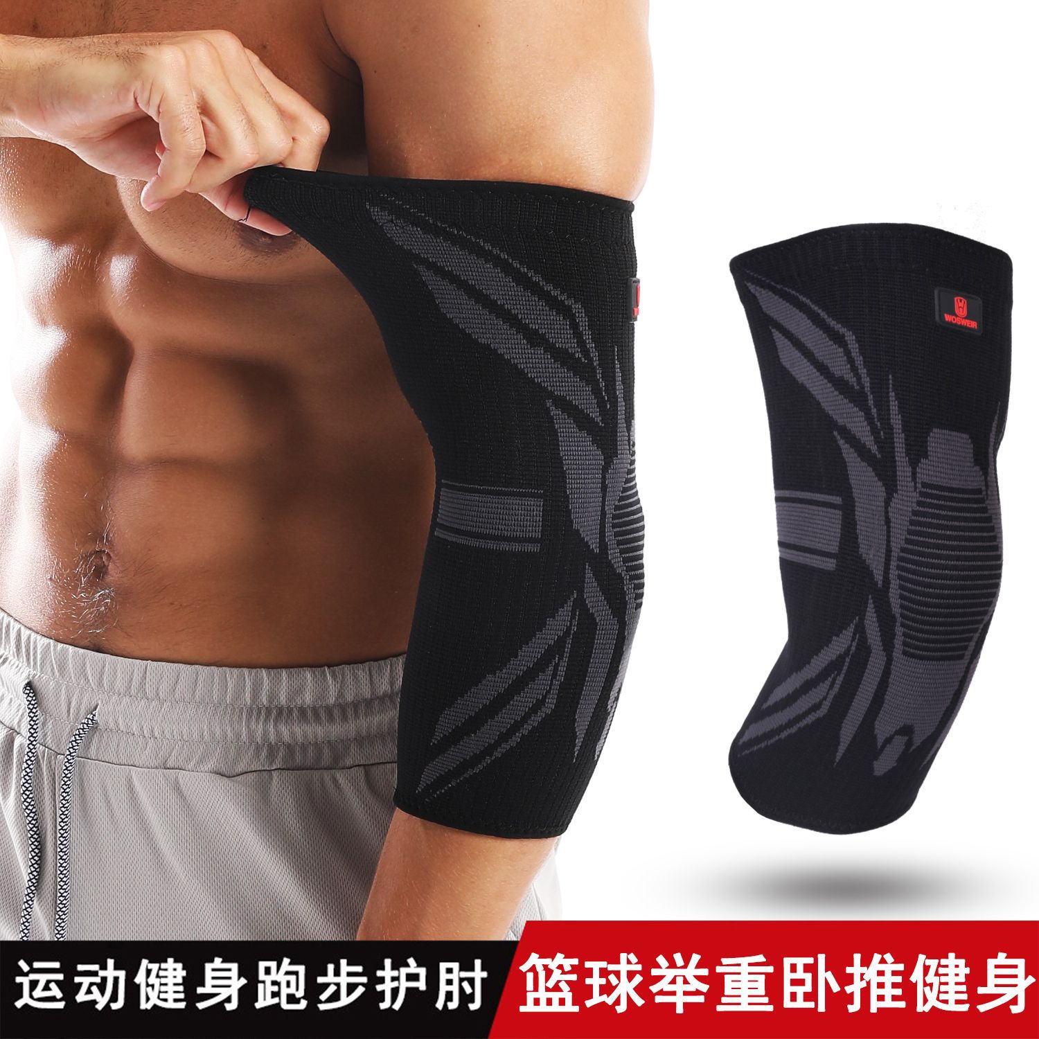 Basketball Non-slip Sports Elbow Protector Men's and Women's Arm Warm Arm Protector Hand Elbow Joint Set Running Fitness Protective Cover