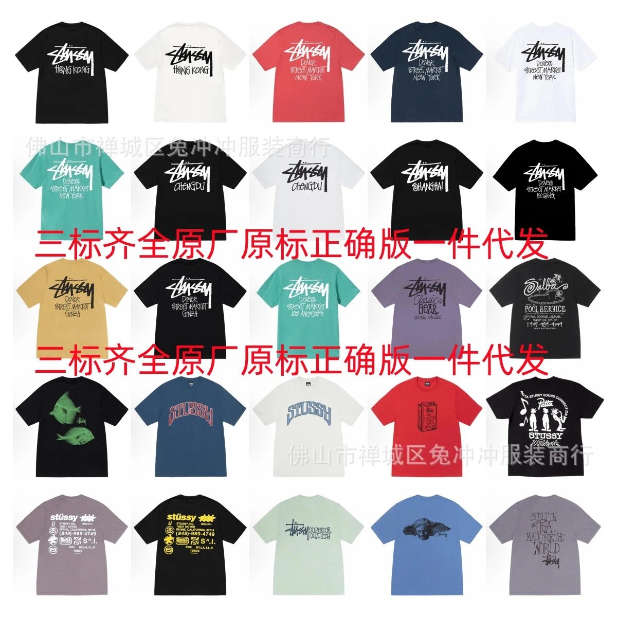 2025新款STU三标齐全春夏新款潮牌经典巡游印花字母男女同款短袖