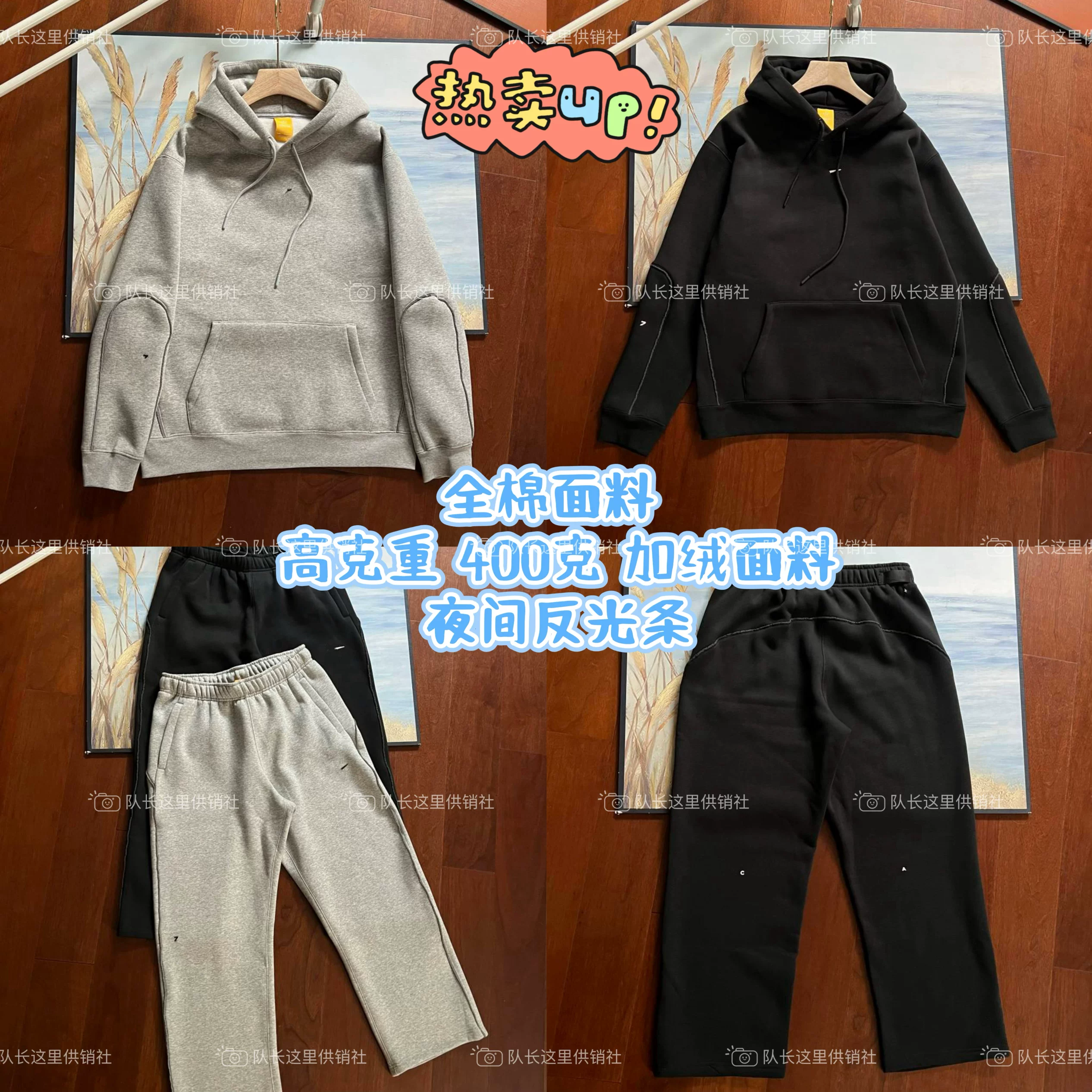 Plush set collaboration retro autumn and winter new item thick reflective strip casual set loose straight leg pants hooded sweatshirt