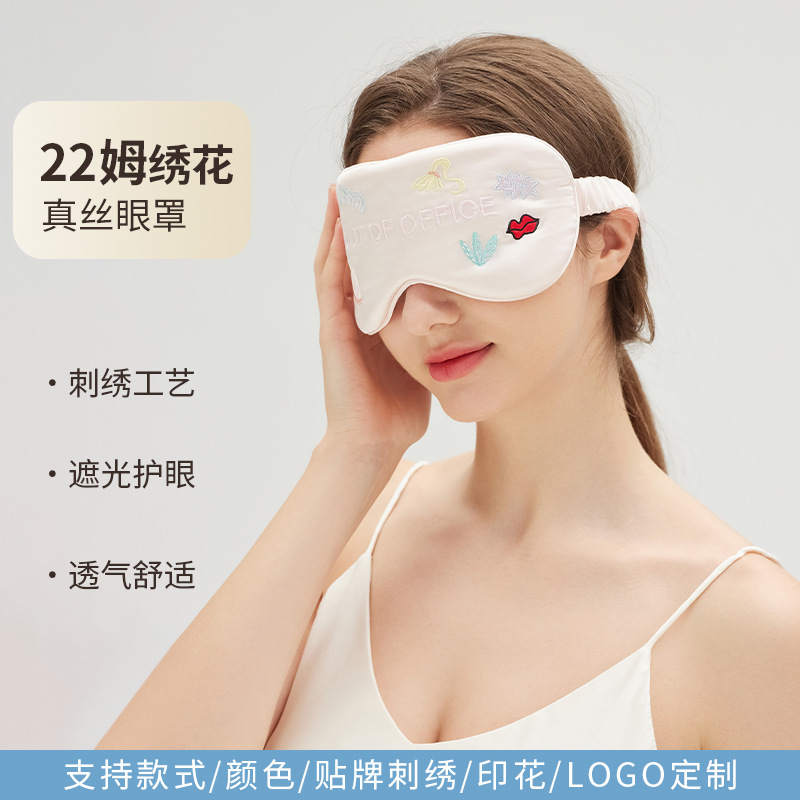2025 New 22 m Heavy Silk Eye Mask 100% Mulberry Silk Embroidered logo Eye Mask Shading Sleep Eye Mask