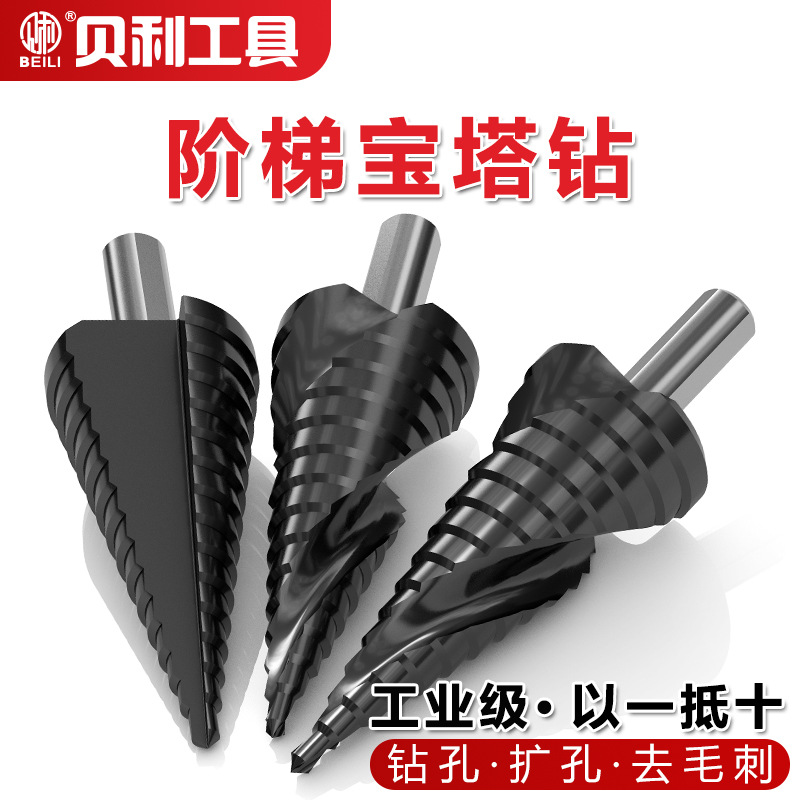 Cobalt-Containing Industrial-Grade Tialn Stainless Steel Step Drill Bit for Drilling Holes