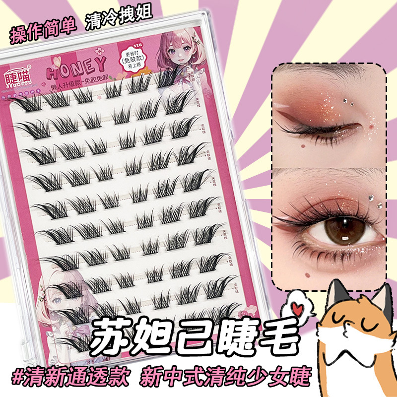 Large-capacity Fox-style Oblique Flying False Eyelash Glue-free Su Daji Elongated Eye Tail Self-adhesive Eyelash Hard Stem Segmented