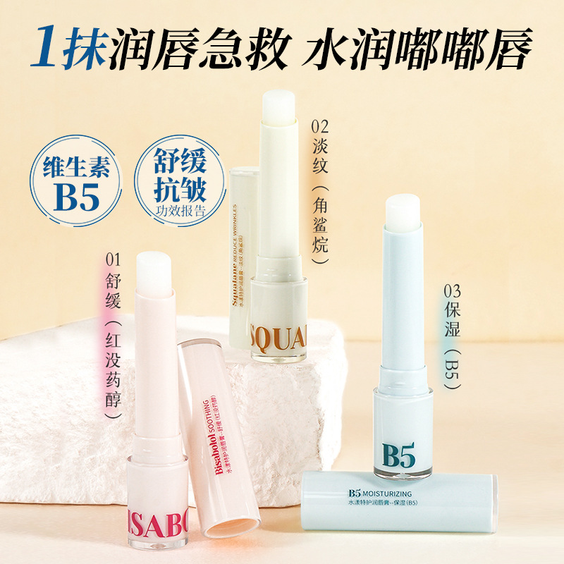 B5 Lip Balm Moisturizing and Nourishing Lipstick from Big Brands Soothing Anti-Chapped Lip Wrinkle Care Balm Skin Care Products Wholesale