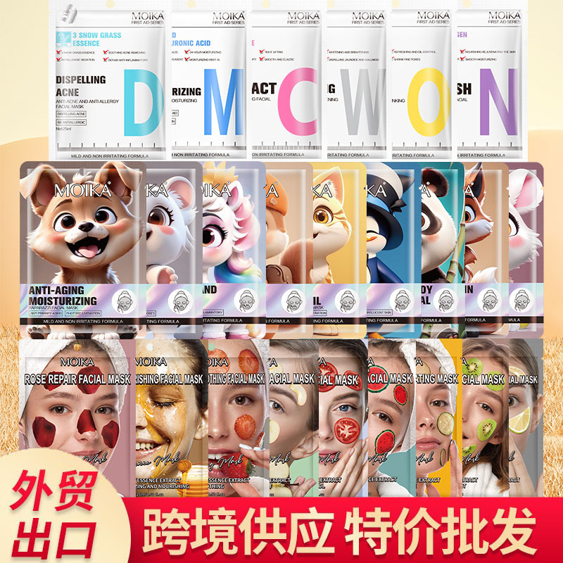 Foreign Trade Full English Packaging Facial Mask Stickers Cartoon Fruit Plant Mask Soothing Repair Moisturizing Cross-Border Export Wholesale