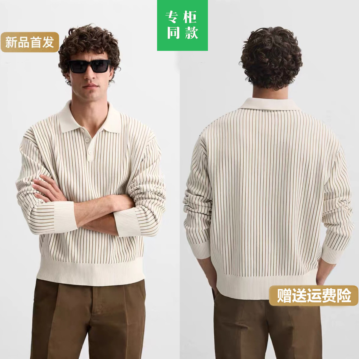 Cabinet 429! Za Autumn New Collection Men's Loose Long-Sleeve Chenille Knit Polo Shirt Sweater 4938313 712 Foto QC de TAOBAO na Qualit.ly