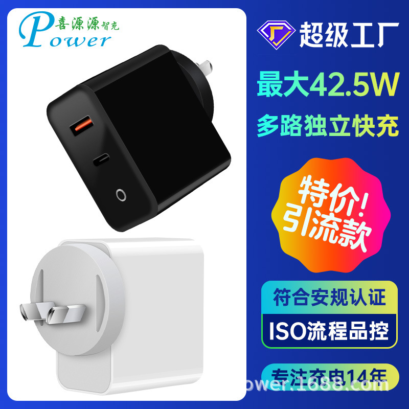 40W Australian gauge gallium nitride 1C1A multi-protocol charger PD20W + QC3.0 dual-port PPS independent intelligent fast charging