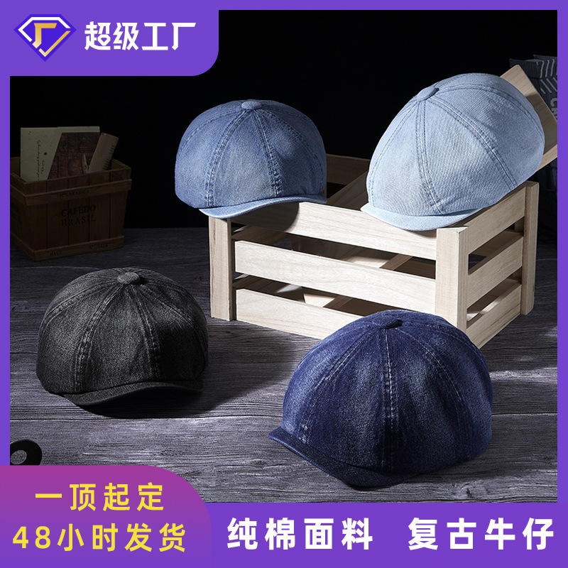 Spring and Summer new casual fashion retro style all-match forward hat Korean style cotton sun-proof breathable Denim beret