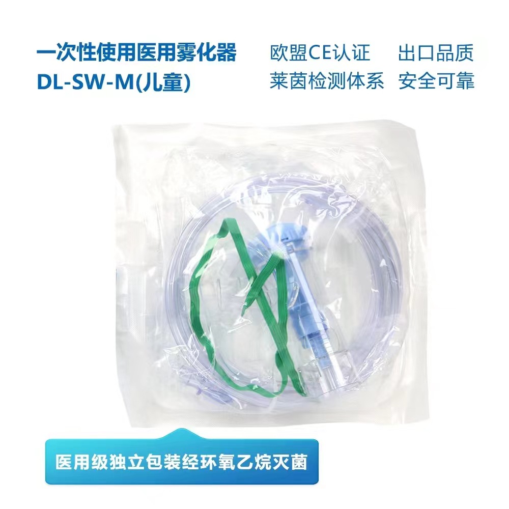 Continental Medical Silicone Nebulizer Mask Children Adult Silicone Nebulizer Mask with Mist Storage Cup Compression Nebulizer