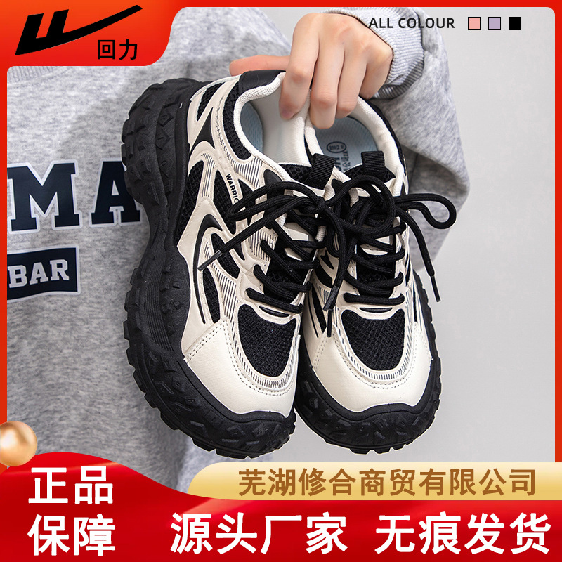Color-Blocked Youthful Campus Dad Shoes That Make Legs Look Longer, Thick-Soled Comfortable Chunky Shoes, Outdoor Travel Sneakers, Women's Shoes