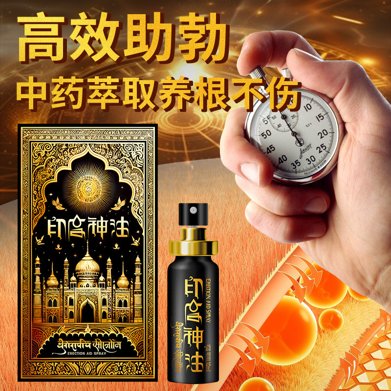 Ancient Temple Seal Ancient God Oil Vitality Aid 10ml Male Sexual Control Spray Adult Sex Products Wholesale
